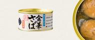 【TBS系列「マツコの知らない世界」で放送!!】　金華さば　味噌煮　170g