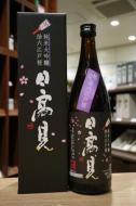 日高見　純米大吟醸　助六江戸桜　720ml