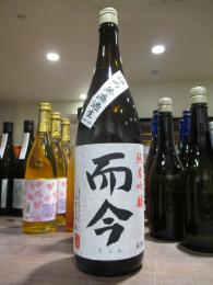 而今　純米吟醸　雄町　無濾過生　1800ml