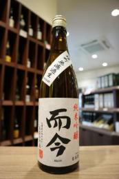 而今　純米吟醸　雄町　無濾過生　720ml