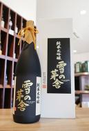 雪の茅舎　純米大吟醸　1800ml