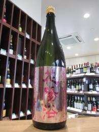 花陽浴　純米吟醸　雄町55%　生原酒　720ml
