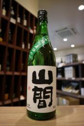 山間　純米吟醸　仕込16号　中採り直詰　生原酒　720ml