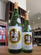 福田　純米大吟醸　幸　山田錦　無ろ過生原酒　1800ml