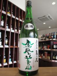 鳳凰美田　緑判　純米吟醸　亀の尾　生酒　720ml