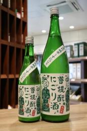 御前酒　菩提(ぼだい)もと　備前雄町　にごり酒　火入れ　720ml