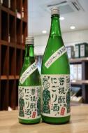 御前酒　菩提(ぼだい)もと　備前雄町　にごり酒　火入れ　720ml