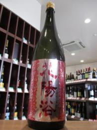 花陽浴　純米吟醸　山田錦55%　生原酒　720ml