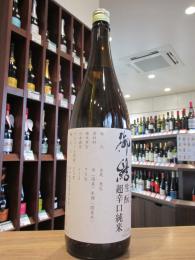 美和桜　御結　きもと超辛口　純米原酒　1800ml