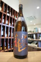 九頭龍　純米　1800ml