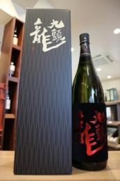 九頭龍　大吟醸　1800ml