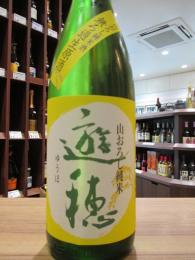 遊穂　山おろし純米　無ろ過生原酒　720ml