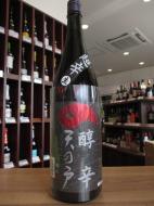 天の戸　醇辛+18　超辛純米　無濾過生酒　1800ml
