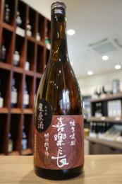 喜楽長　特別純米　滋賀渡船　生原酒　720ml