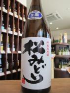 松みどり　特別純米　生原酒　720ml