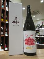 赤武　AKABU　純米大吟醸　結の香　生酒　1800ml