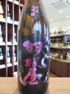 羽根屋　純米大吟醸　翼　生原酒　720ml