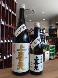 上喜元　大吟醸　吊り下げ　1800ml