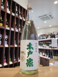 木戸泉　特別純米　山田錦　PURE GREEN　生原酒　720ml