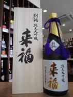 来福　純米大吟醸　別誂　播州愛山　二割九分磨き　720ml