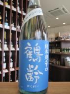 鶴齢　純米酒　超辛口　美山錦60%　生原酒　1800ml