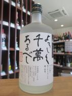 八海山　よろしく千萬あるべし　米　25度　720ml