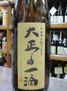大正の一滴　黒麹　芋　25度　1800ml