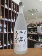 八海山　よろしく千萬あるべし　米　25度　1800ml