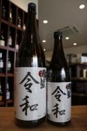 酔鯨　吟麗　新元号令和ラベル　純米吟醸　1800ml