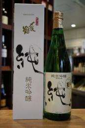 〆張鶴　純　純米吟醸　720ml