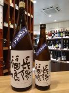 長陽福娘　限定直汲　山田錦　山廃仕込　特別純米　無ろ過生原酒　1800ml