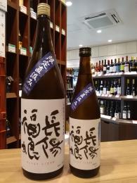 長陽福娘　限定直汲　山田錦　山廃仕込　特別純米　無ろ過生原酒　1800ml