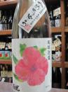 南光　ハイビスカス　かめちょぞう　泡盛　25度　1800ml