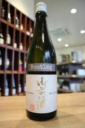 御前酒　gozenshu　the silence Bootleg(ブートレグ)　2018　720ml