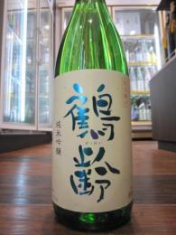 鶴齢　純米吟醸　1800ml
