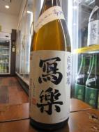 写楽　夏吟　純米吟醸　うすにごり　1800ml