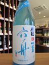 刈穂　夏純米吟醸　六舟　Summer Mist　おりがらみ　720ml
