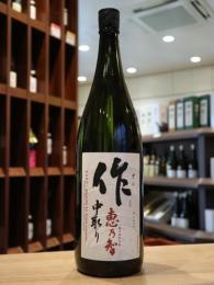 作　恵乃智(めぐみのとも)　純米吟醸　中取り　1800ml