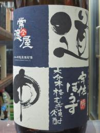 常徳屋　道中(青)　宇佐ぼうず　麦　25度　1800ml
