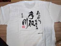 手取川　酒魂　Tシャツ　Mサイズ