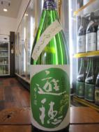遊穂　ゆうほのみどり　きもと純米生酒　1800ml