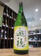 遊穂　山おろし純米　火入　1800ml