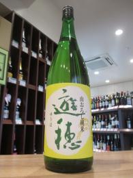 遊穂　山おろし純米　火入　1800ml