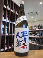 三十六人衆　純米　出羽の里　六号プラス　1800ml