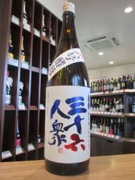 三十六人衆　純米　出羽の里　六号プラス　1800ml