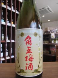 角玉梅酒　1800ml