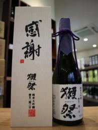 獺祭　純米大吟醸　磨き二割三分　『感謝』木箱入　720ml