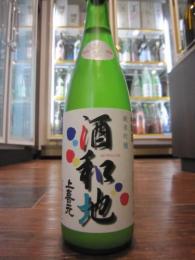 上喜元　酒和地(しゅわっち)　純米吟醸　活性にごり酒　720ml