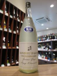 播州一献　純米吟醸　夏のうすにごり　サンダーヘッド　720ml