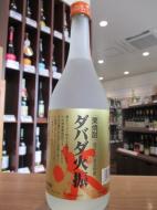 ダバダ火振　栗　25度　720ml